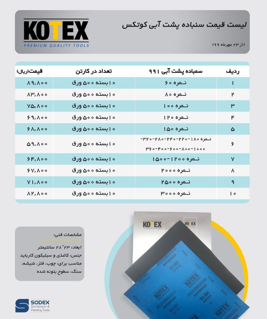 پخش سمباده کودکی? hufer_tools پخش