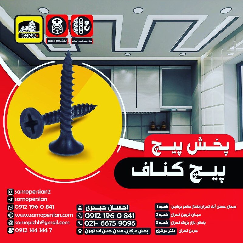 شروع جشنواره پخش پیچ جشنواره طلای