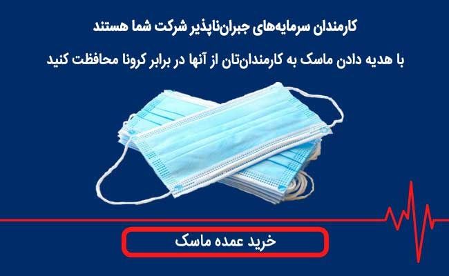 تولید #ماسک سه لایه پزشکیکامل پرس 