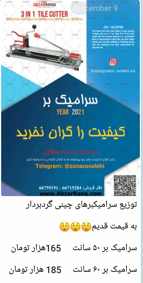 توزیع سرامیک بر چینی02166717216