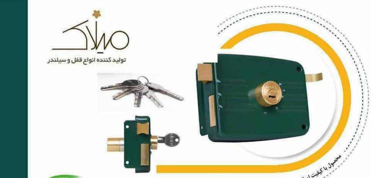 قفل حیاطی میلاککلید سادهبا مقابلی