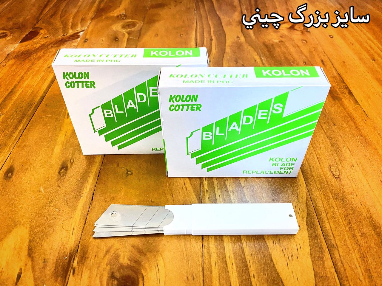 تيغ كاتر بزرگ چيني جعبه دارجنس فوق