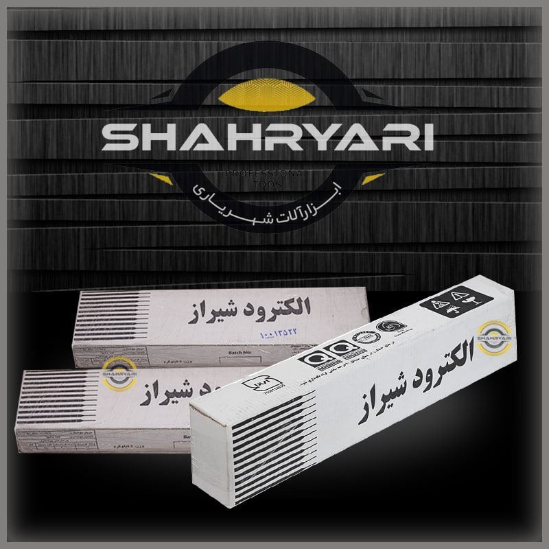 #الکترود_شیرازبا قیمتی عالیکیفیت