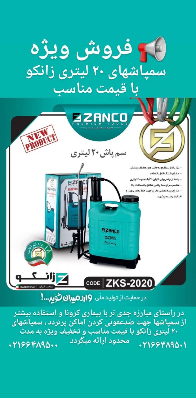 لطفا جهت ثبت سفارش با شماره های زیر