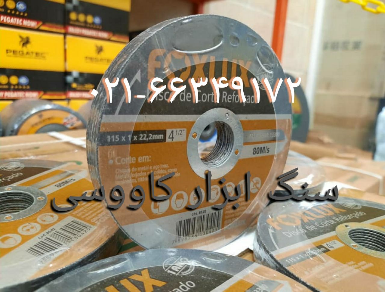استیل بر مینی "فاکس"با کیفیت بسیا