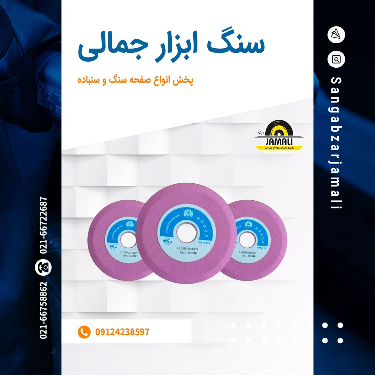 #سنگ_اره_تیز_کنیپخش انواع سنگ های 