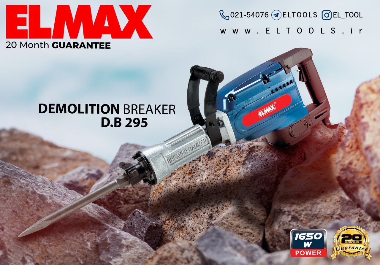 ELMAXچکش تخریب D.B 295 #تخریب
