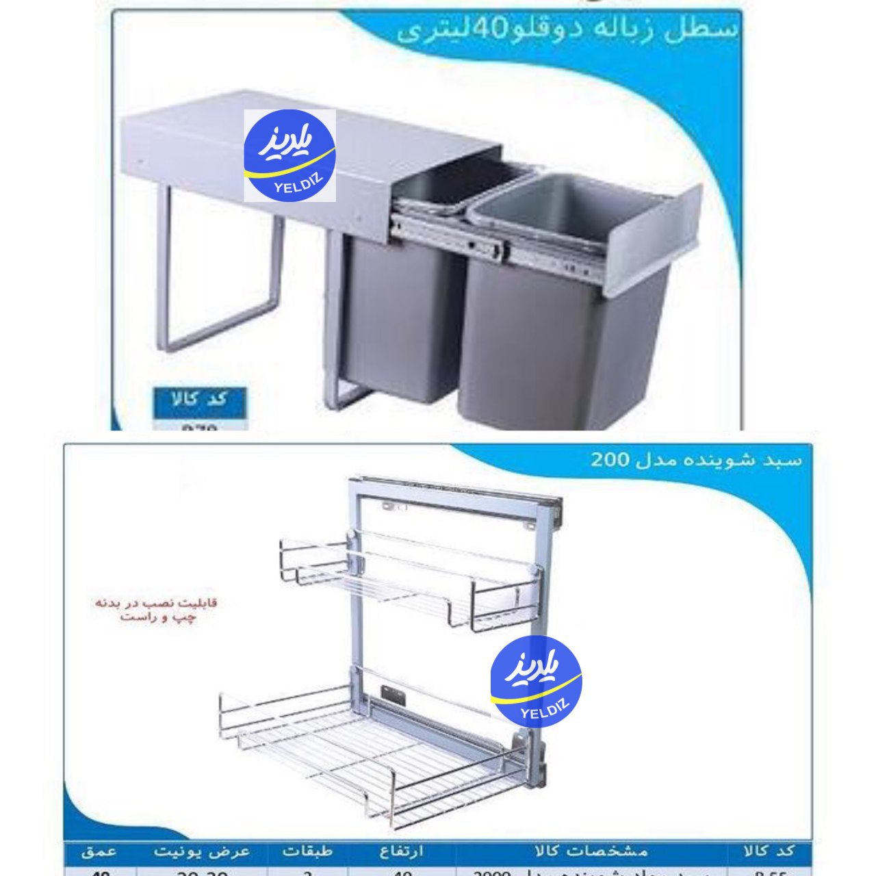 گروه صنعتی یلدیز تولید کننده انواع