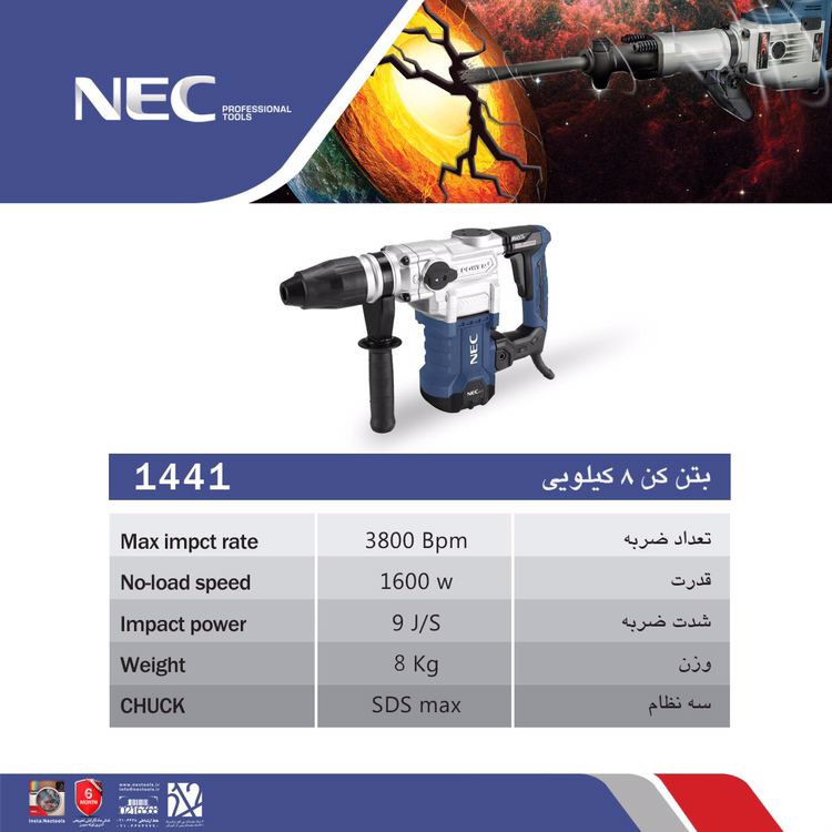 بتن کن NEC