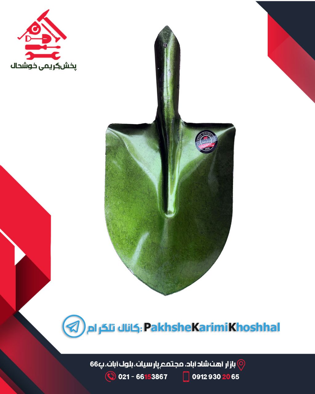 پخش کریمی خوشحال?بیل طرح همدان سا