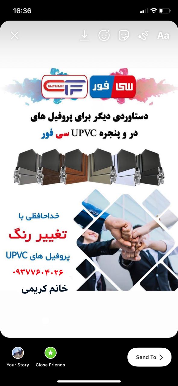 فروش تخصیص پروفیل های سی فور @سی ف