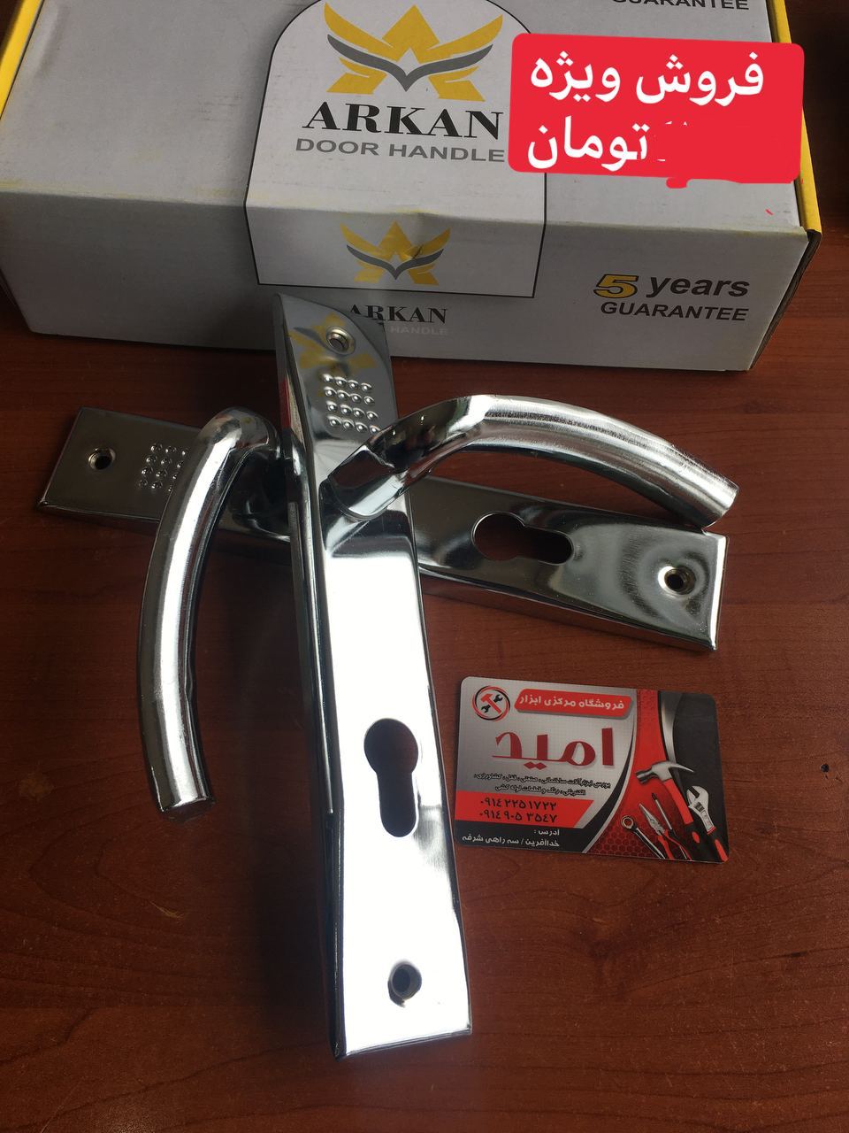 فروش ويژه به مدت يك هفته. 