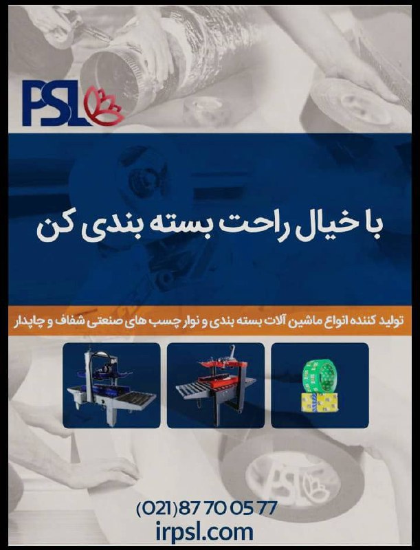 با چاپدار کردن نوارچسب با برند و لو