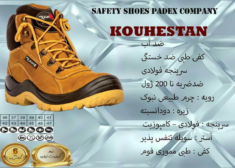 SHOES PADEX KOUHESTAN هم اکنون د