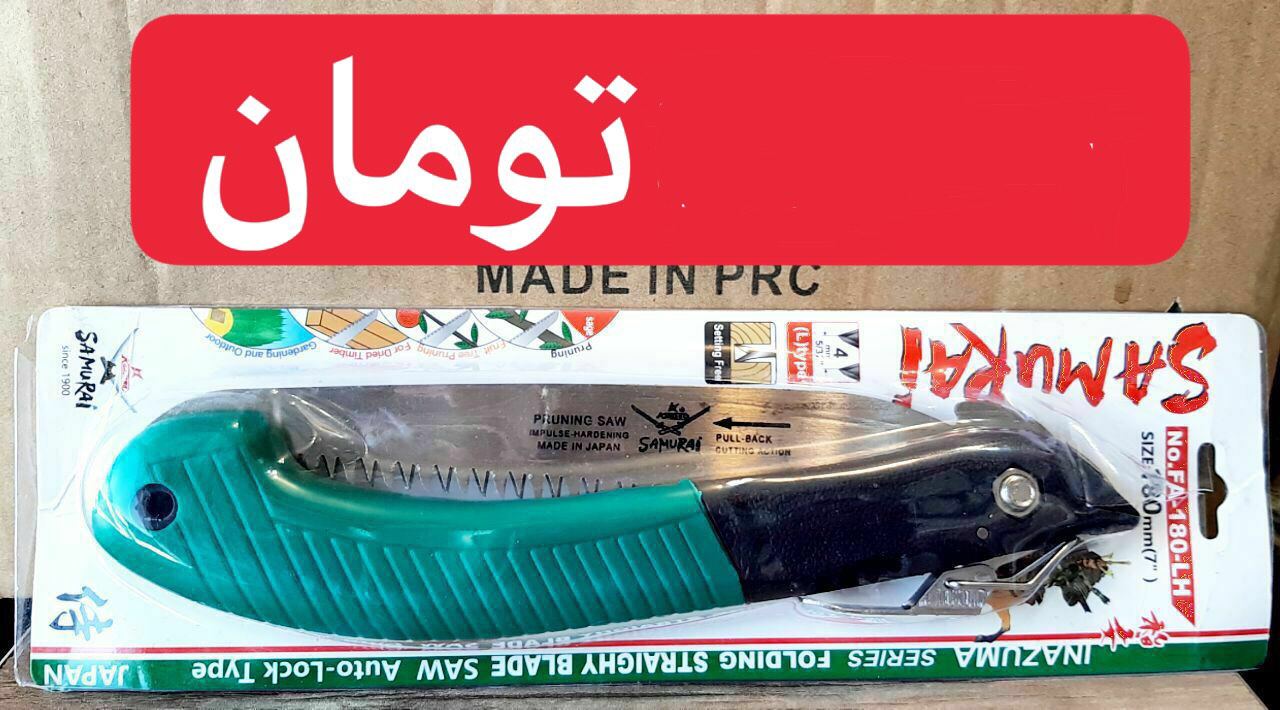 اره سامورایی تاشو طرح سامورایی اعلا
