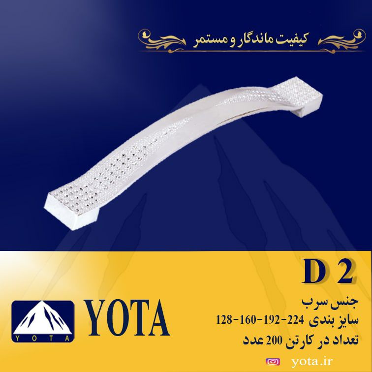 محصولات یوتاجهت سفارش پیام داده ی