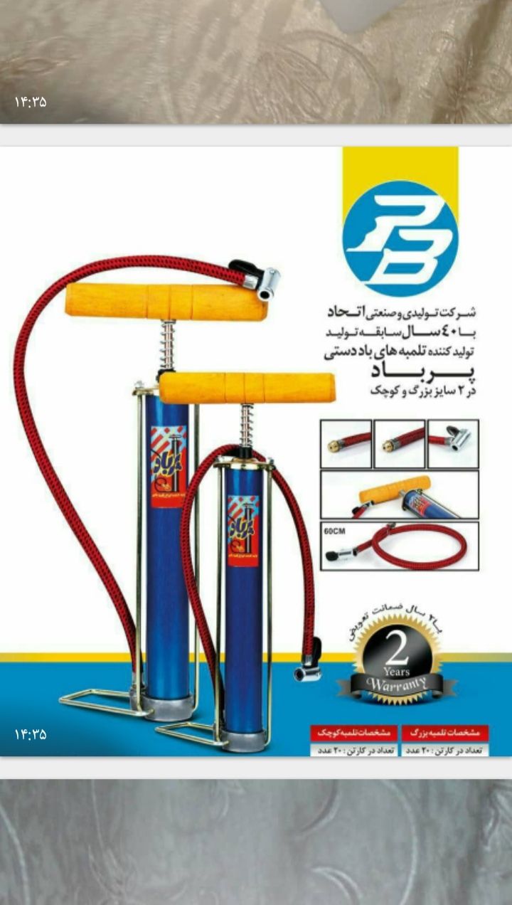 تلمبه پر باد کف فلزتعداد در کارتن 