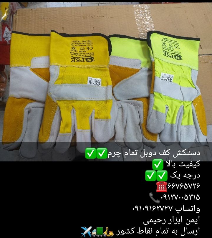 پخش انواع دستکش
