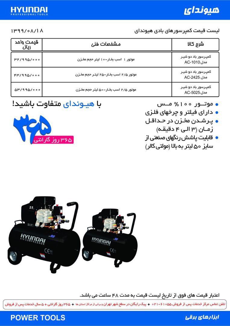 ? hufer_tools پخش ابزار برادران شر