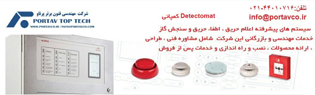 شرکت فنون برتر پرتاو با هدف تجمیع 