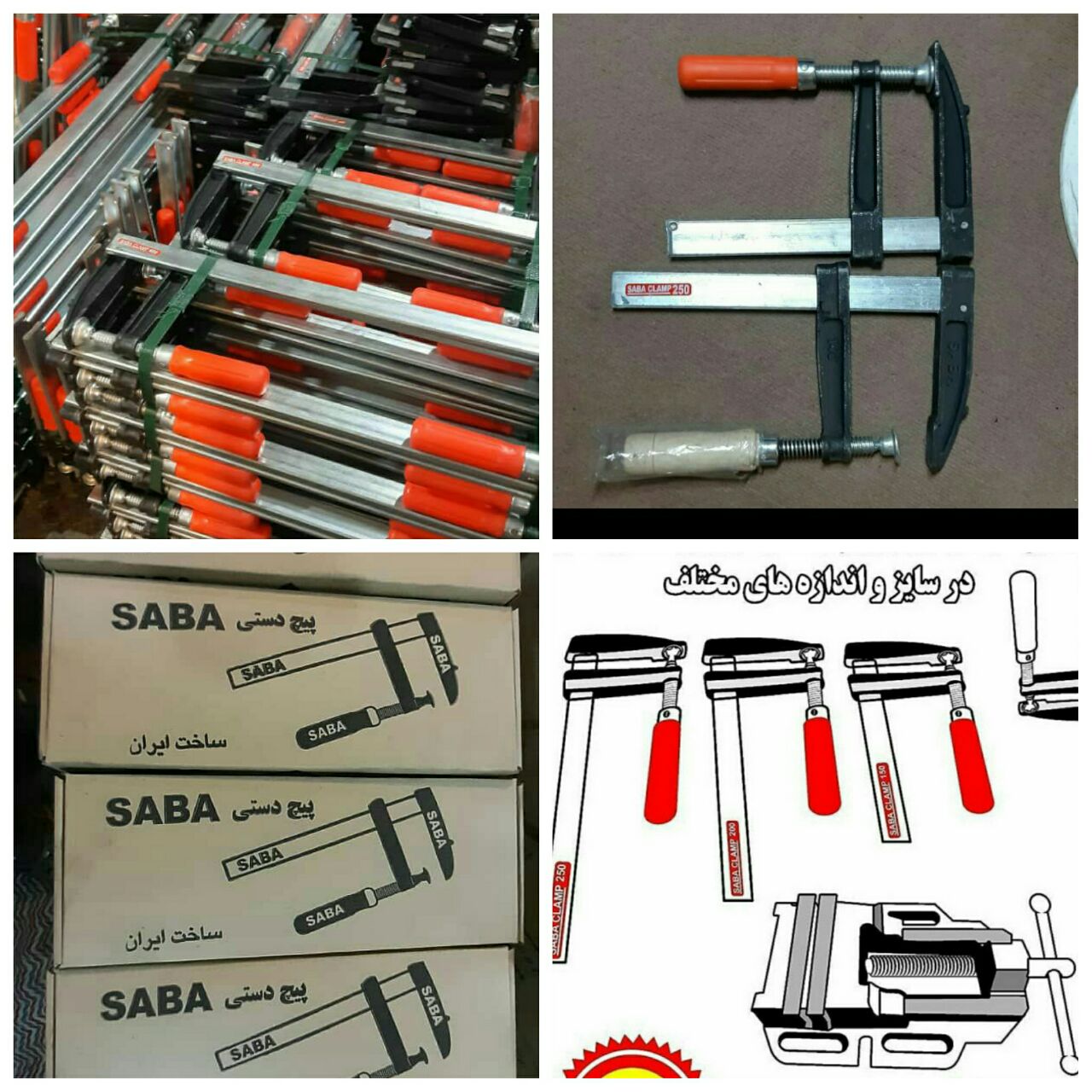 پیچ دستی های صبا کیفیت عالی