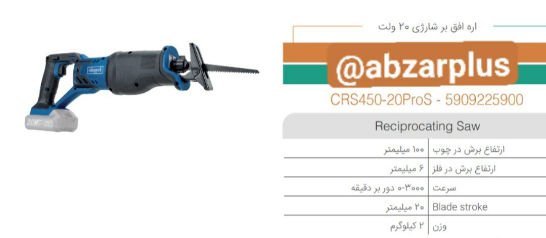 ️️️️ابزارپلاس ️️️️ ابزارپلاس پ