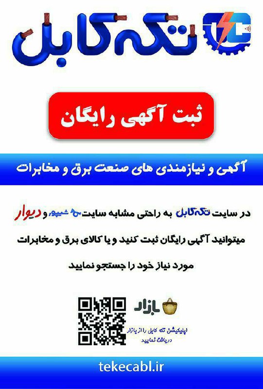سلامدر سایت تکه کابل مشابه سایتهای