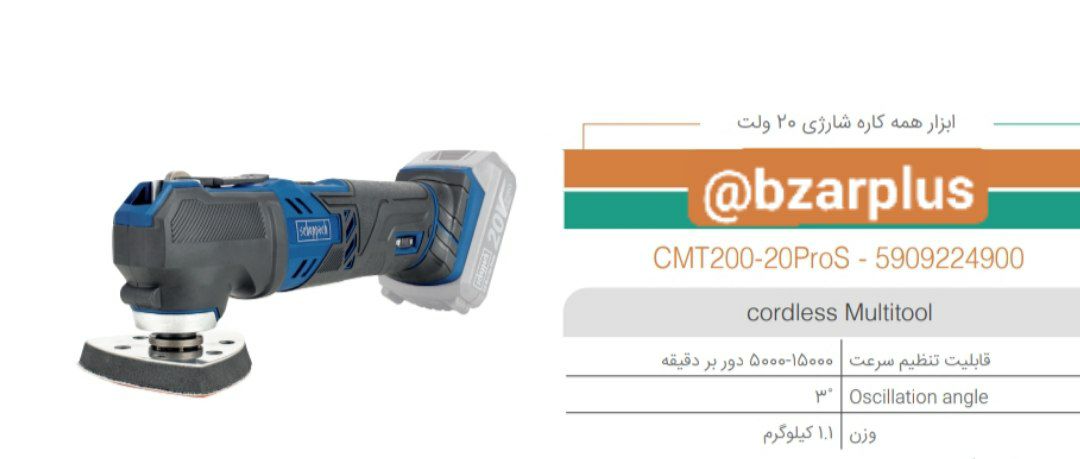 ️️️️ابزارپلاس ️️️️ ابزارپلاس پ