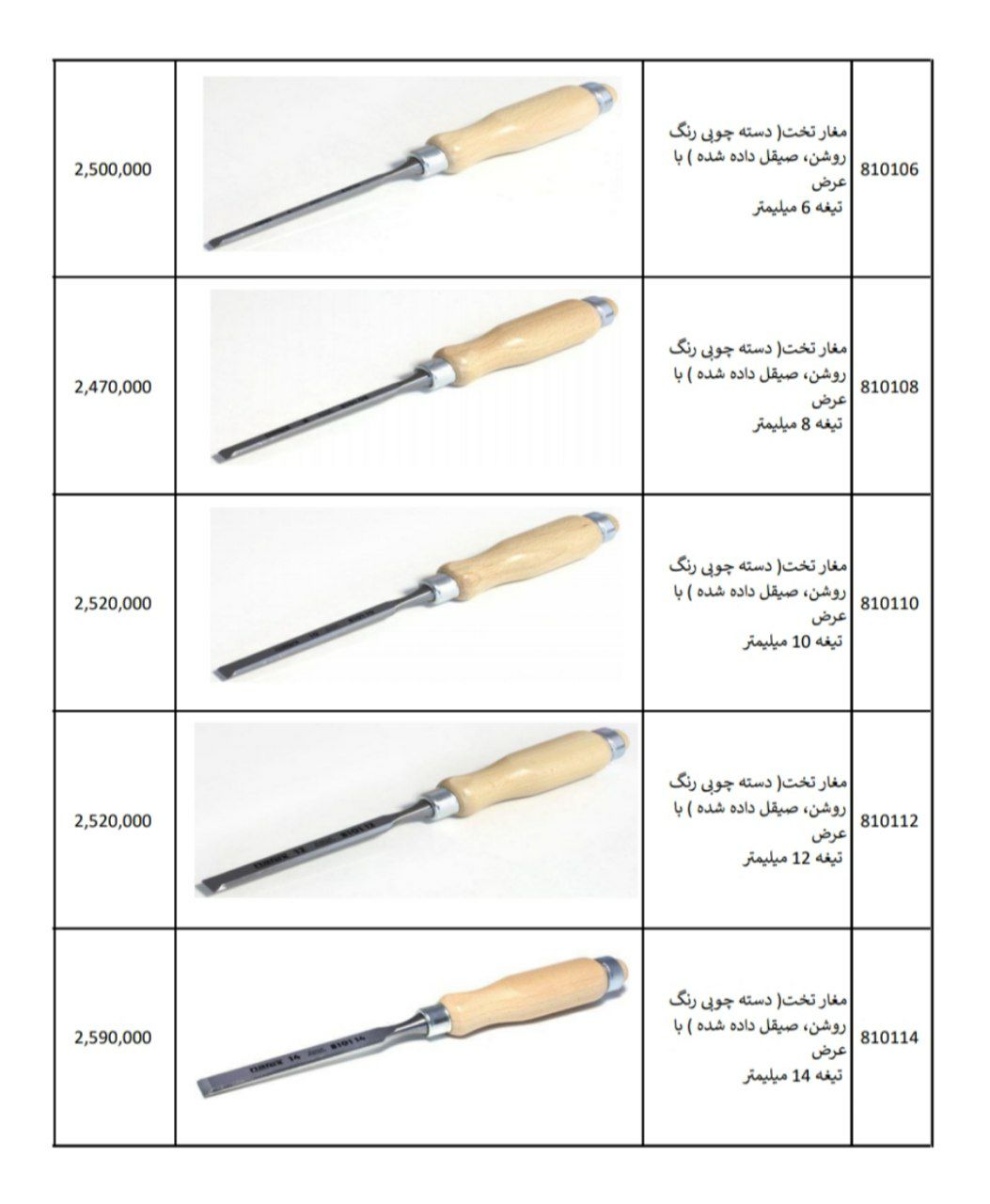 مغار تخت narex