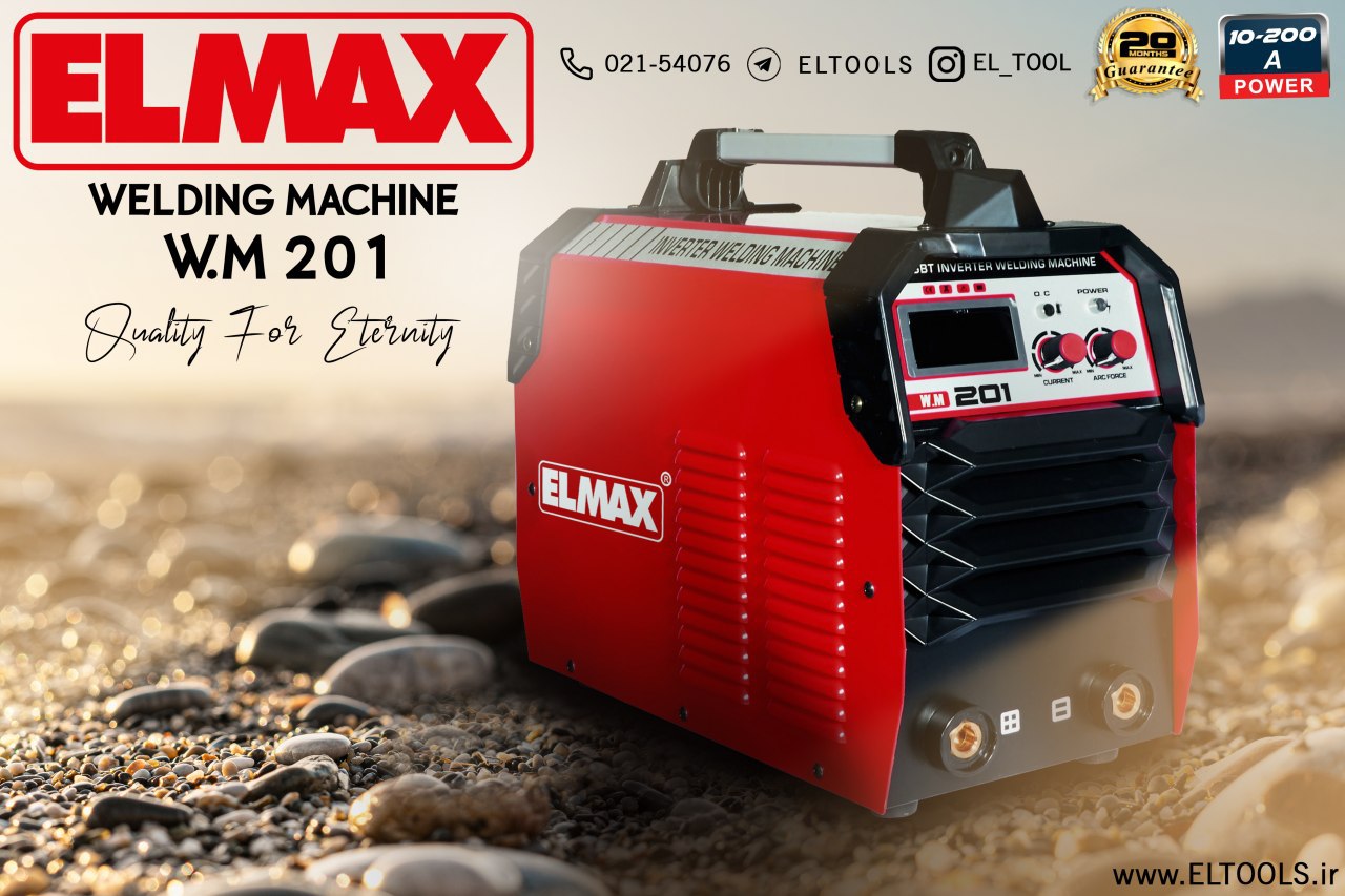 ELMAXمدل 181 و 201 با تکنولوژی IG