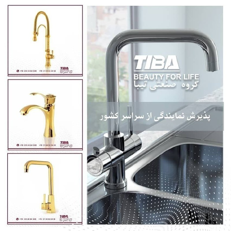 شیرالات تیباآلیاژ برنجکارتریج دنی