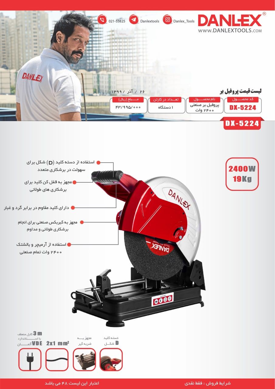 ابزار 118محصولات دنلکس رسید.جهت ا