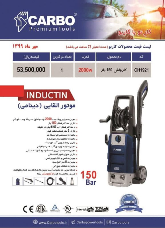 ابزار 118محصولات کاربو رسید.جهت ا