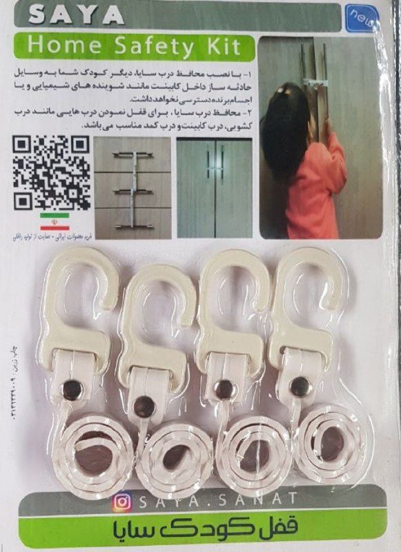 قفل کودکتهیه شده از مواد بهداشتیک