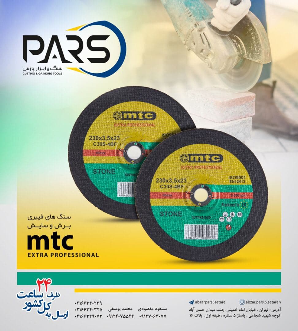  محصولات mtc ‌