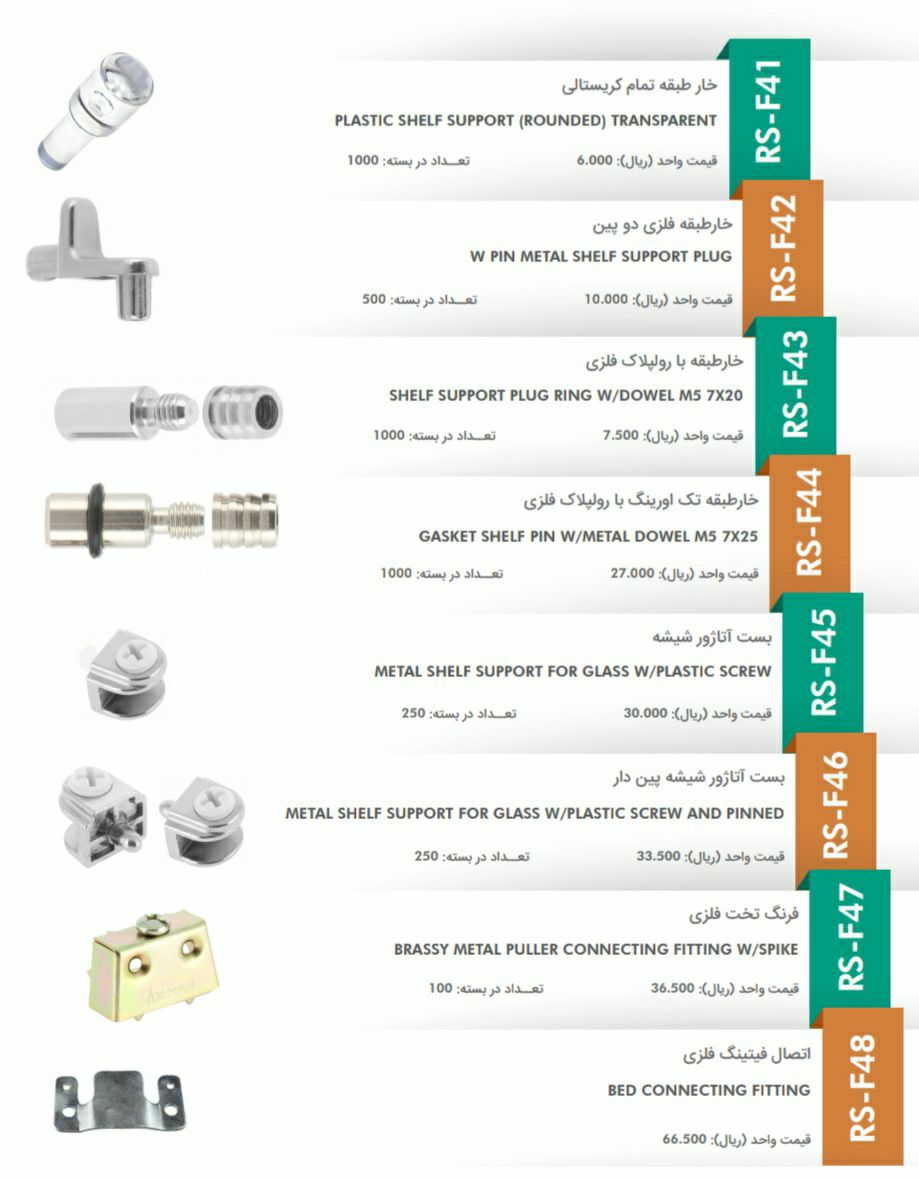 انواع خارطبقه و بست آتاژور