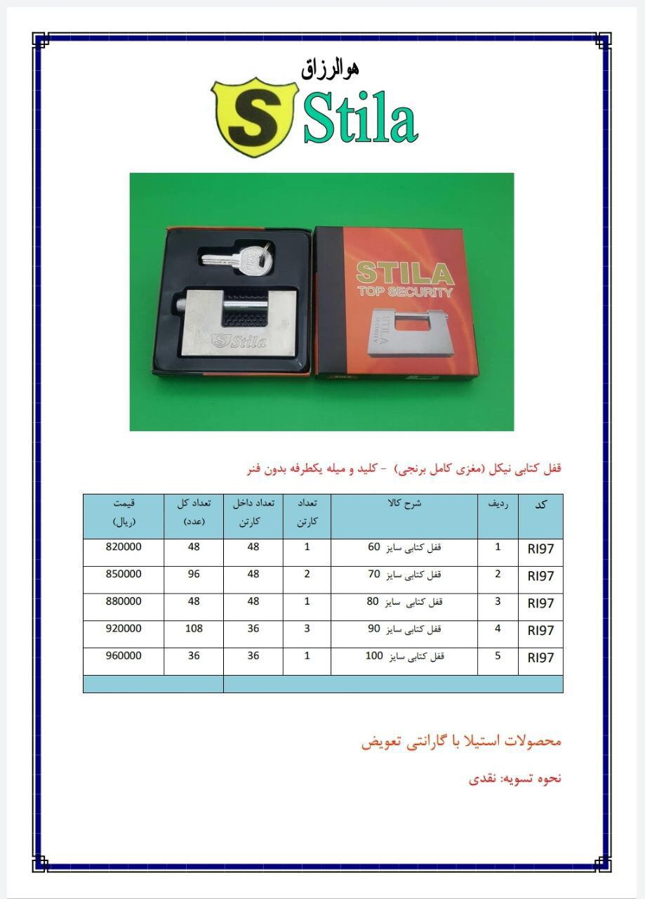 کتابی استیلا۰۹۱۹۱۲۰۰۸۲۲ ۰۹۱۹۱۲۰۰