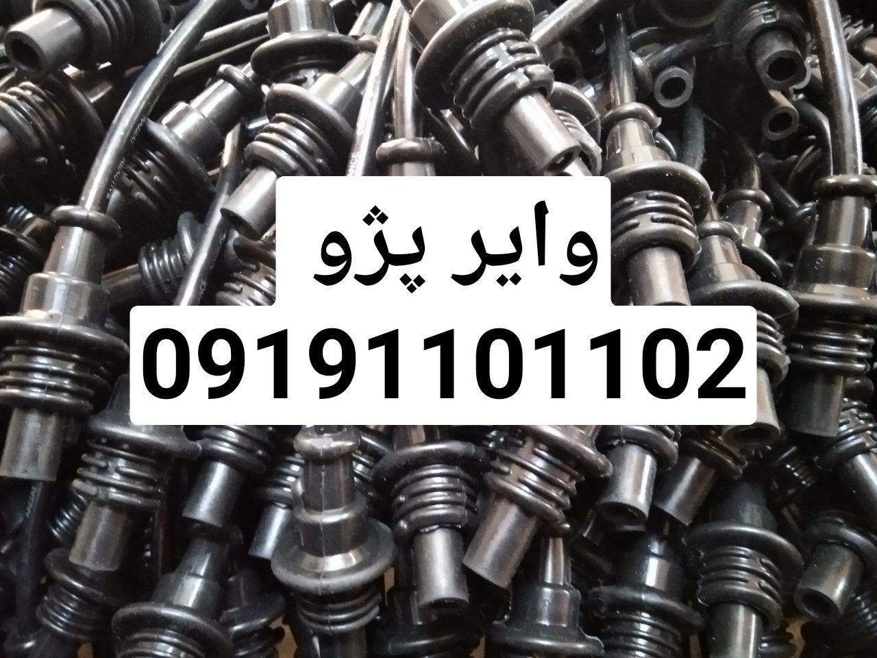 پخش وایر شمع خودرو بوش110با دوسال