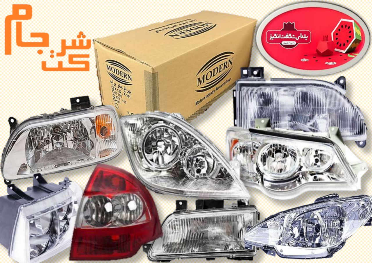 ️ فروش فوق العاده یلدایی چراغ انواع