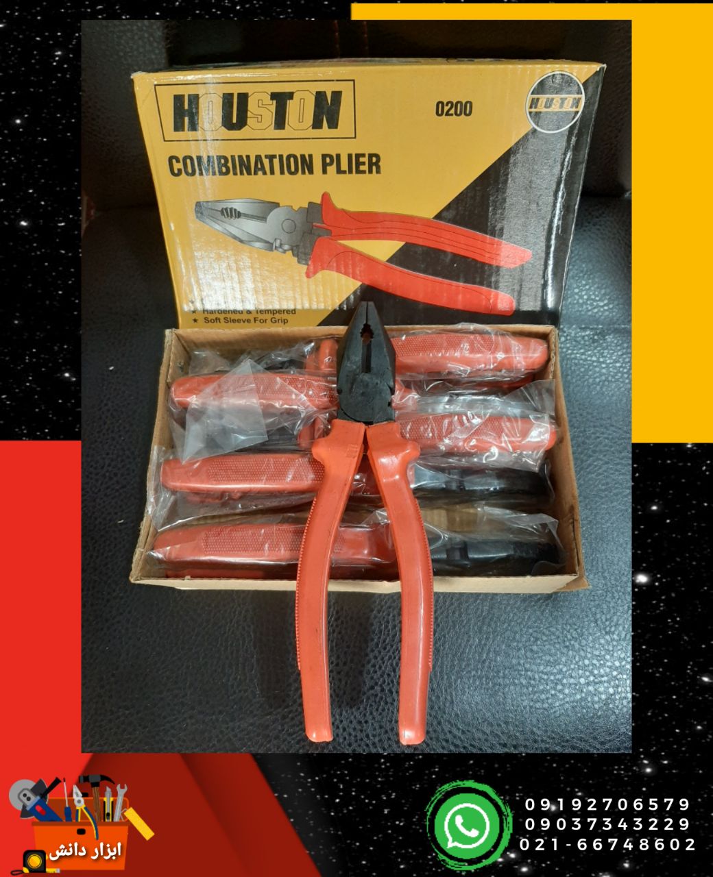 انبردست ۸ هوستونکیفیت عالیییسلفون