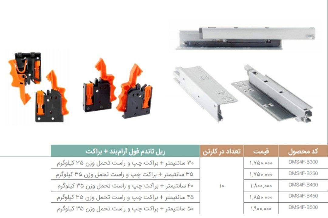 ریل تاندم سینگل آرام بند
