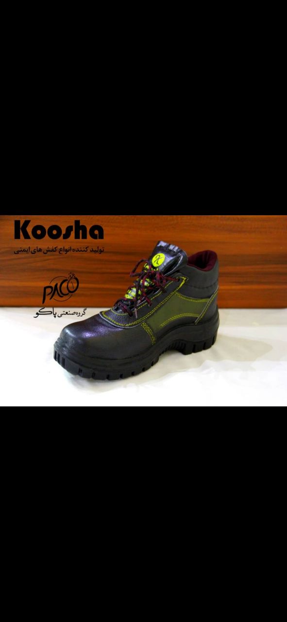پوتین کوشا سرپنجه کامپوزیتکیفیت ع