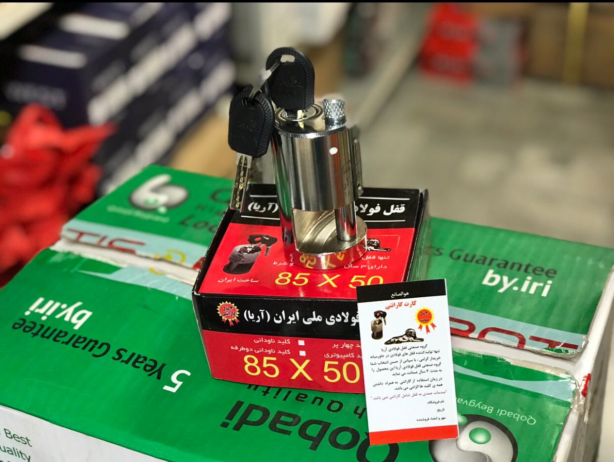 پخش قفل های استوانه ای فولادی گروه 