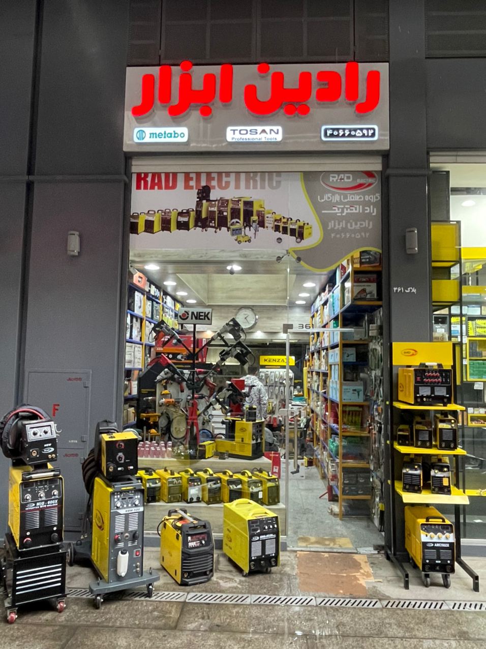 رادین ابزار نماینده رادالکتریک، تخص