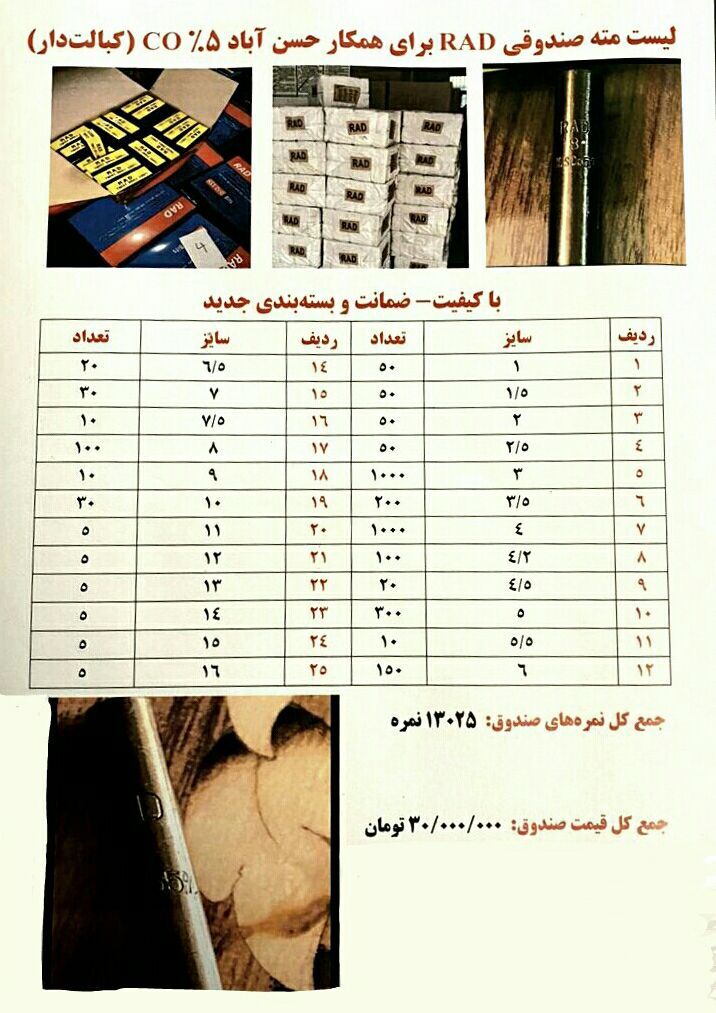️ مته 5% کبالتRAD با کیفیت از سایز