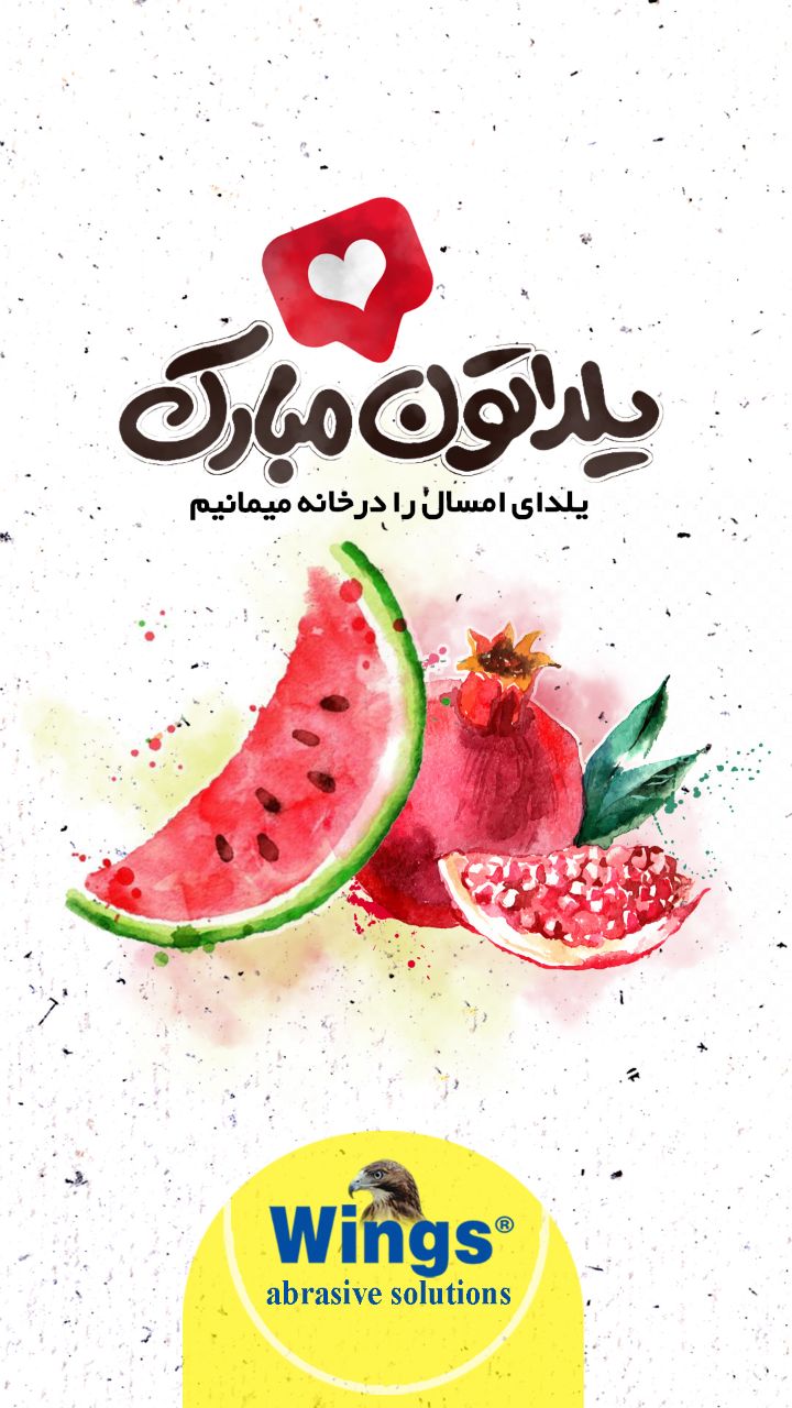 محفل آریائی تان طلائیدلهایتان در