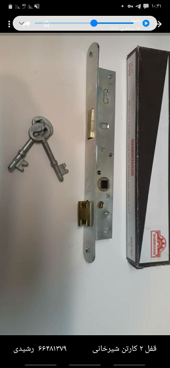 قفل درب اهنی کلید معمولی۶۶۴۸۱۳۷۹۰