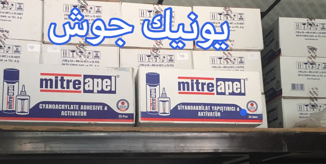 چسب ١٢٣ mitre apel 