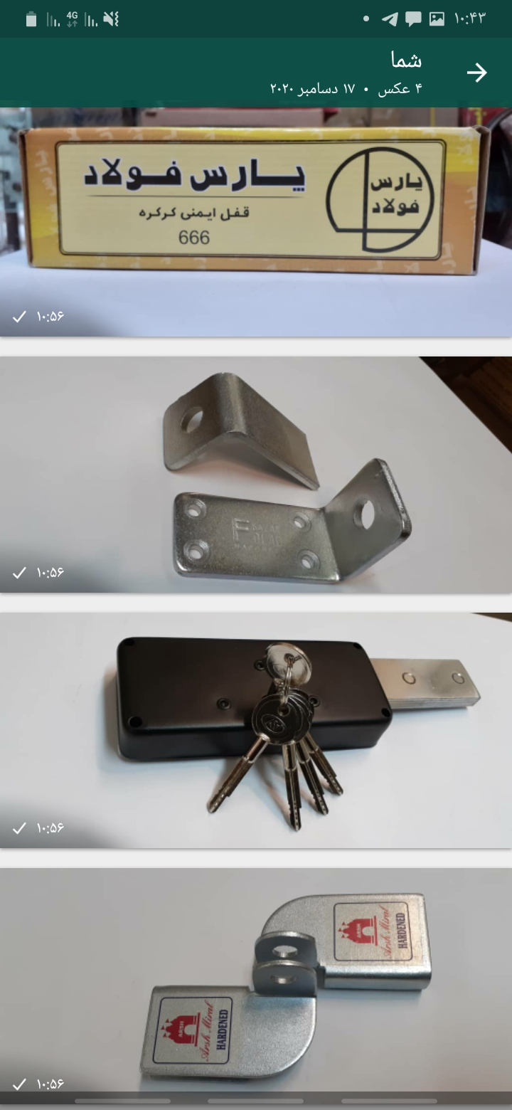 قفل مخفی کرکره برقی