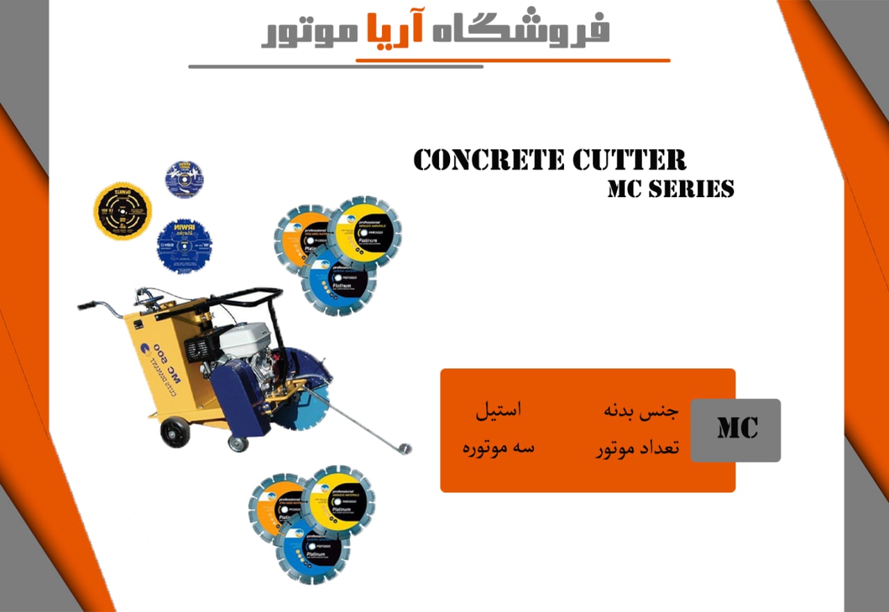 فروش ویژه کاتر آسفالت بر بنزینی و د